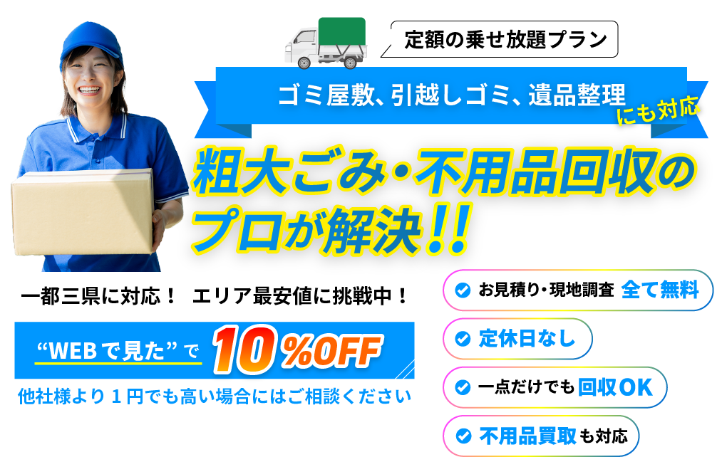 原状回復で新築同様の仕上がりへ